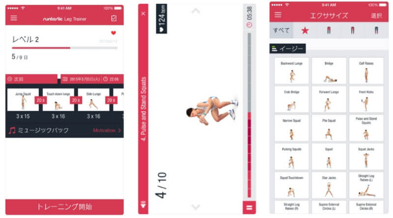 Runtastic Leg Trainer /筋トレ女子の下半身ダイエット＆太もも引き締めアプリ